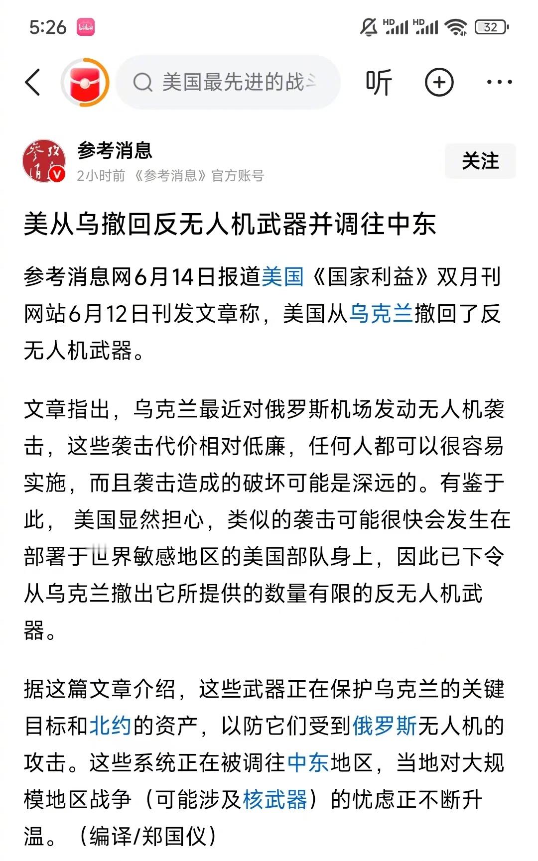 为了保护亲爹，美国也是拼了，留在乌克兰人在角落里抽泣。曝以色列此次军事行动已筹备