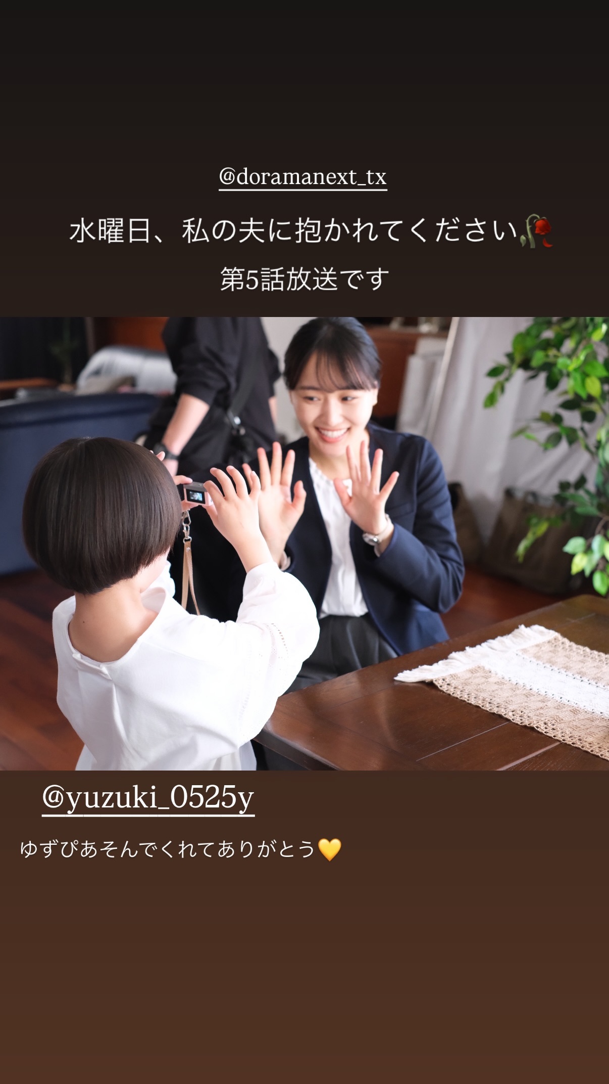菅井友香　yuukastagram