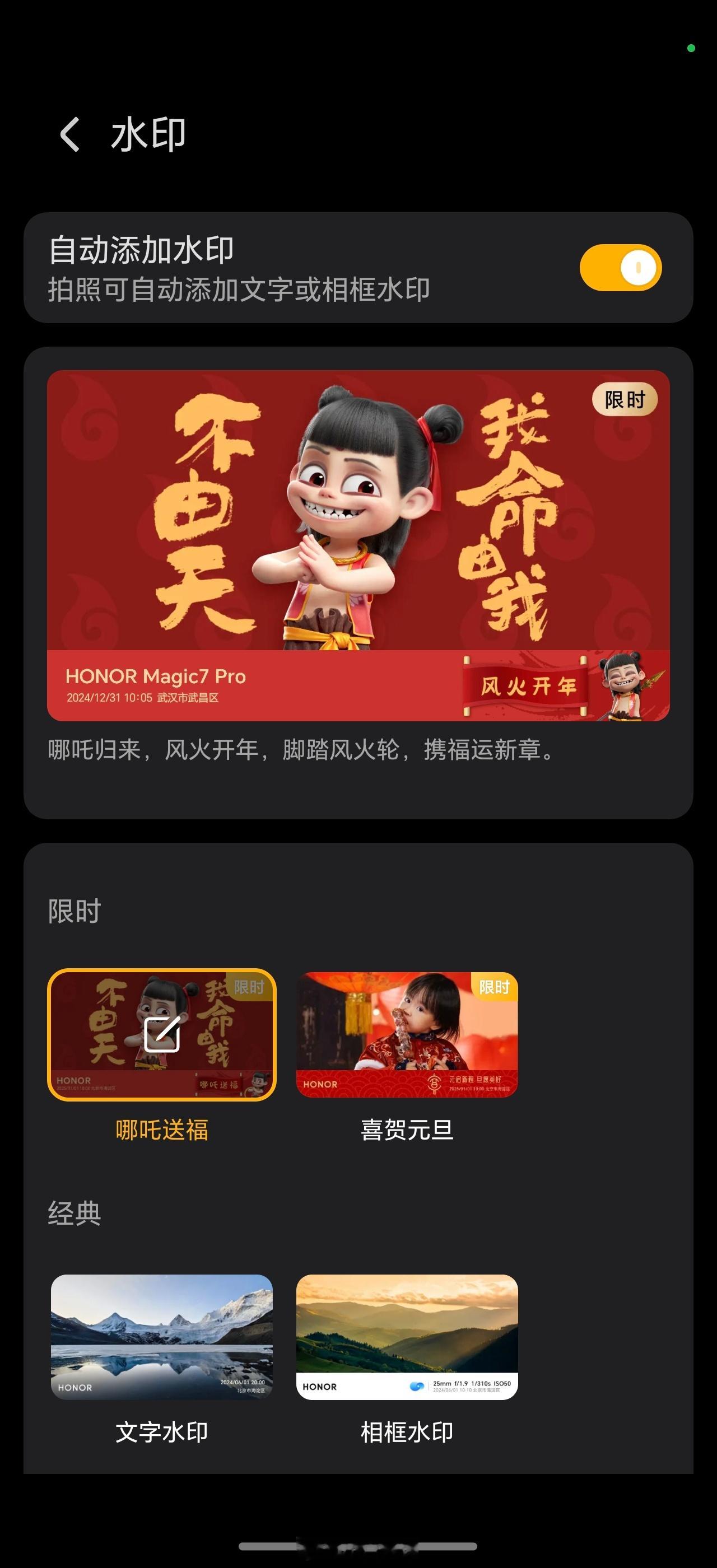 耀耀又上了个哪吒水印[吃瓜瓜] 