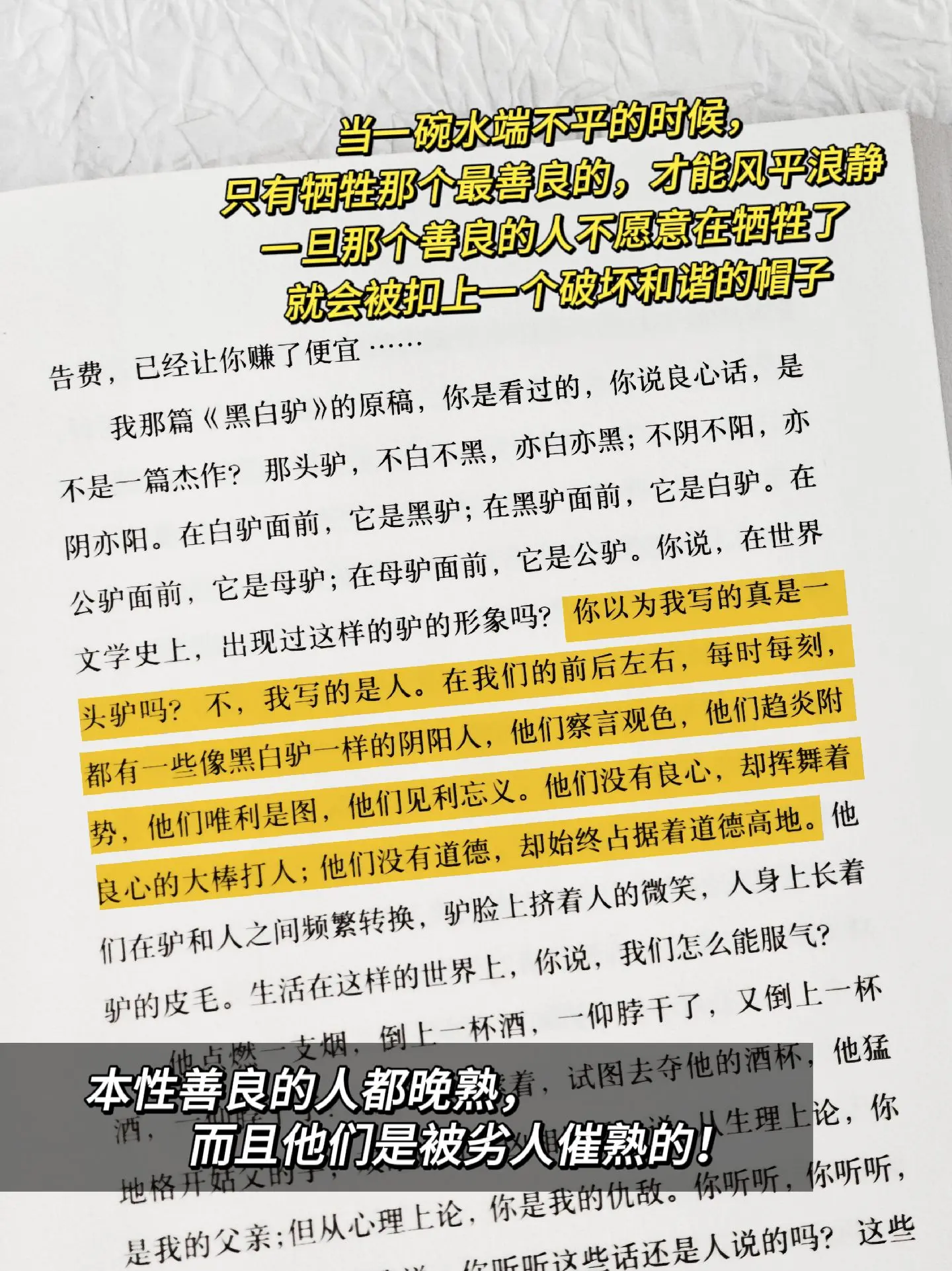 被深深震撼到！不愧是莫言的顶级文笔！！再一次被莫言老师的文笔震撼到！不...