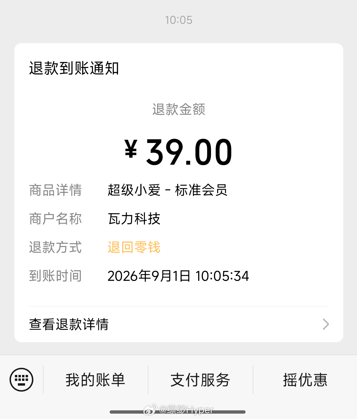 好家伙因为超级小爱2.0从今天起对Xiaomi MiClaw内测用户送3个月会员