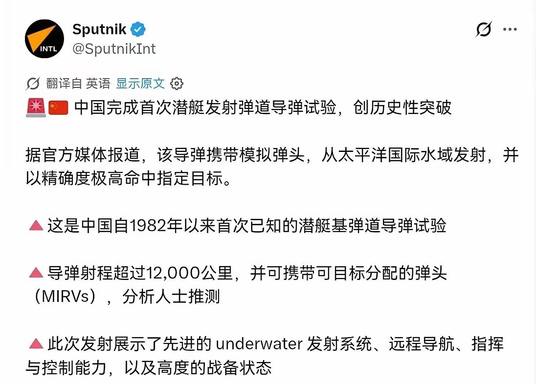 俄媒高度肯定，中国创历史性突破！

7月6日，俄罗斯卫星通讯社那帮老记者，语气里