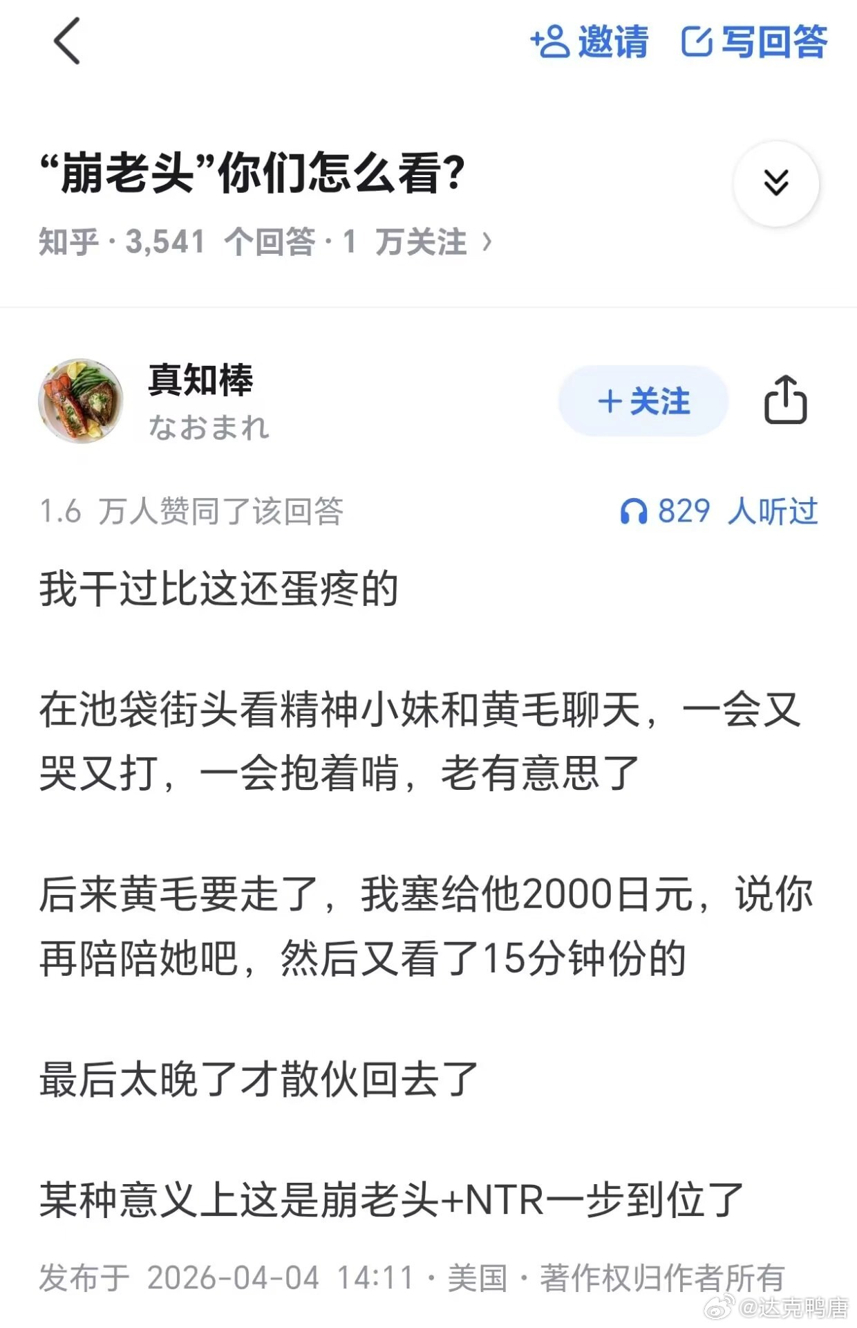 这是什么玩法[费解] ​​​