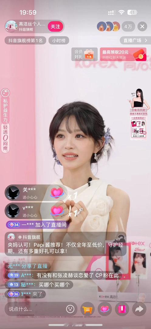 🫘直播🍩4万🥩2万 小田赢了 