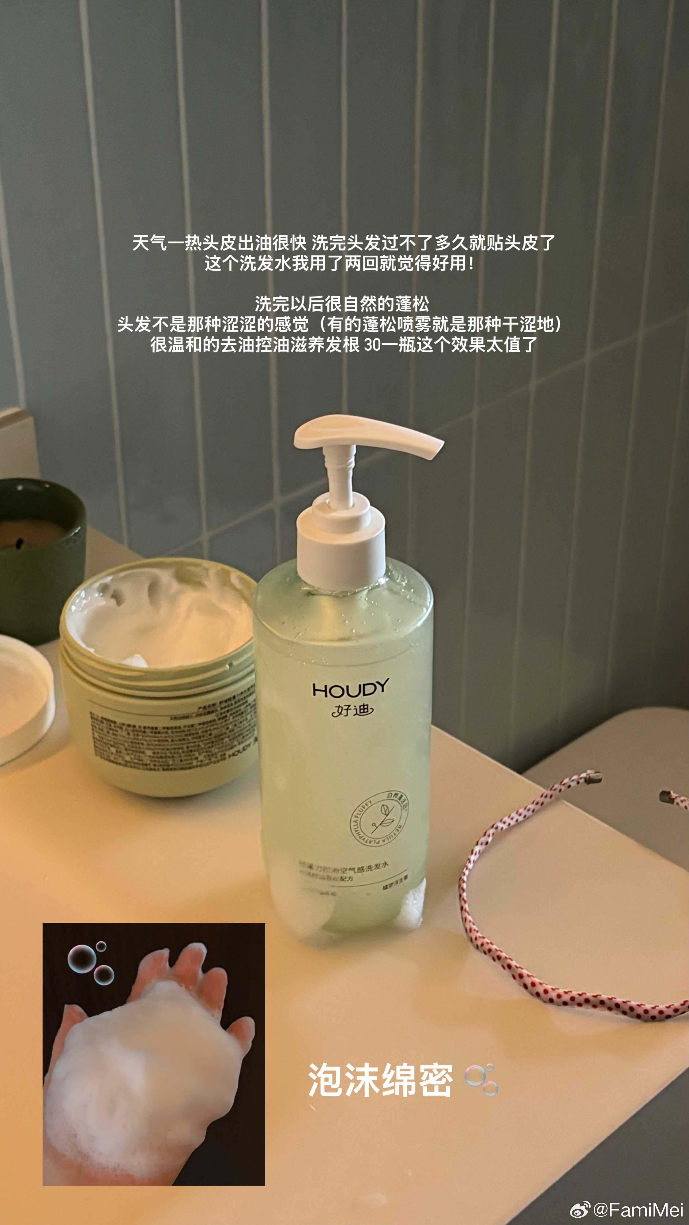 控.油蓬松这一瓶就够了好迪真好，大家好才是真的好（知道这个词的应该都是90后吧）