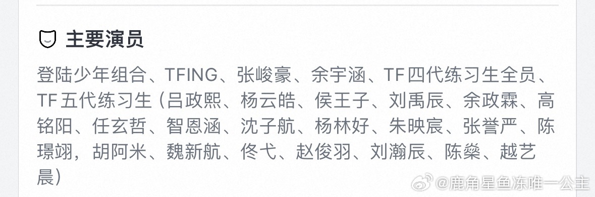 TF家族运动会有5+5+2+15+20=47人…… TF五代去运动会