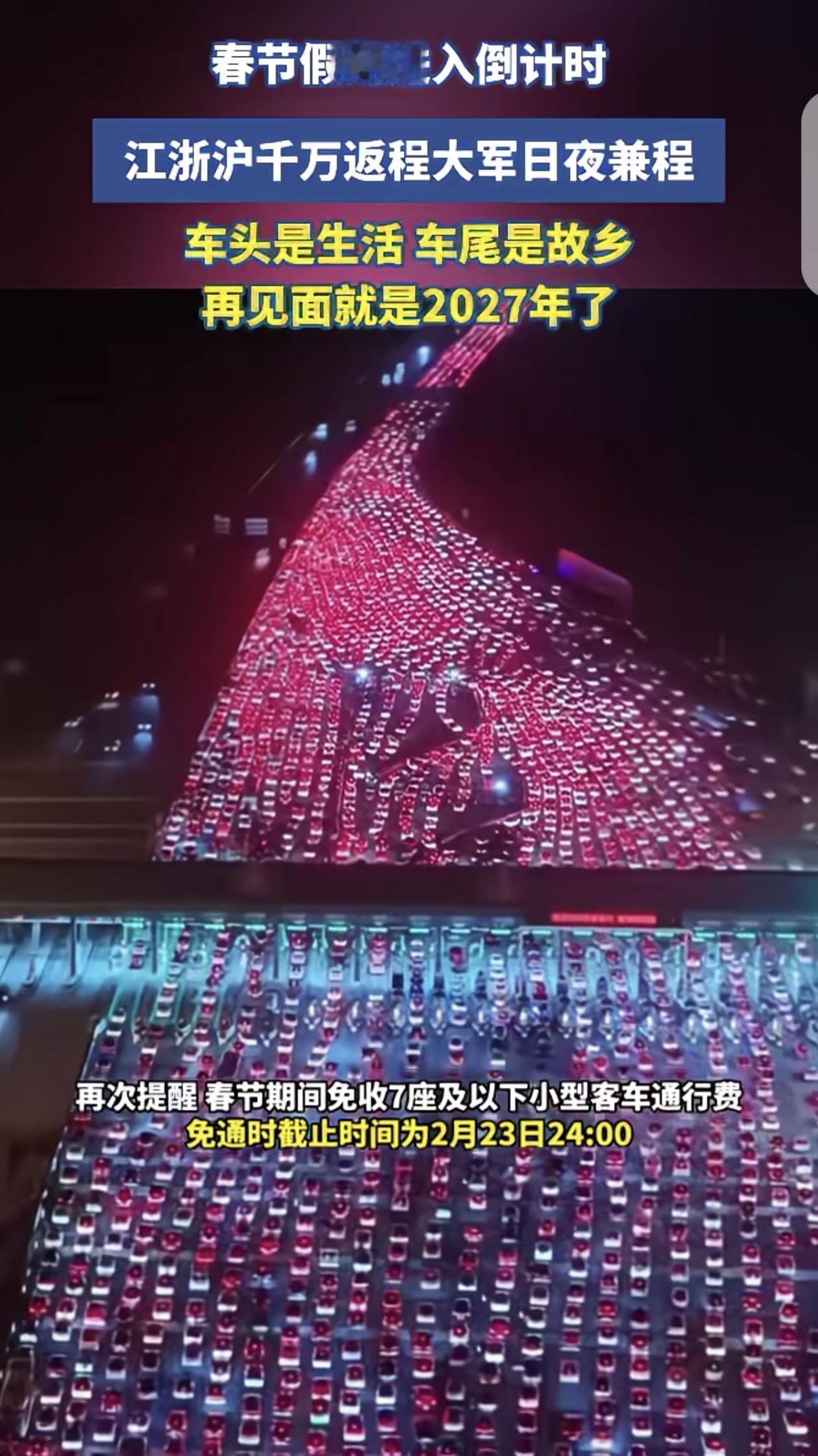 祝愿下次归来，仍是团圆。
大年初七，归途是一条长长的乡愁
 
今日正月初七，春节