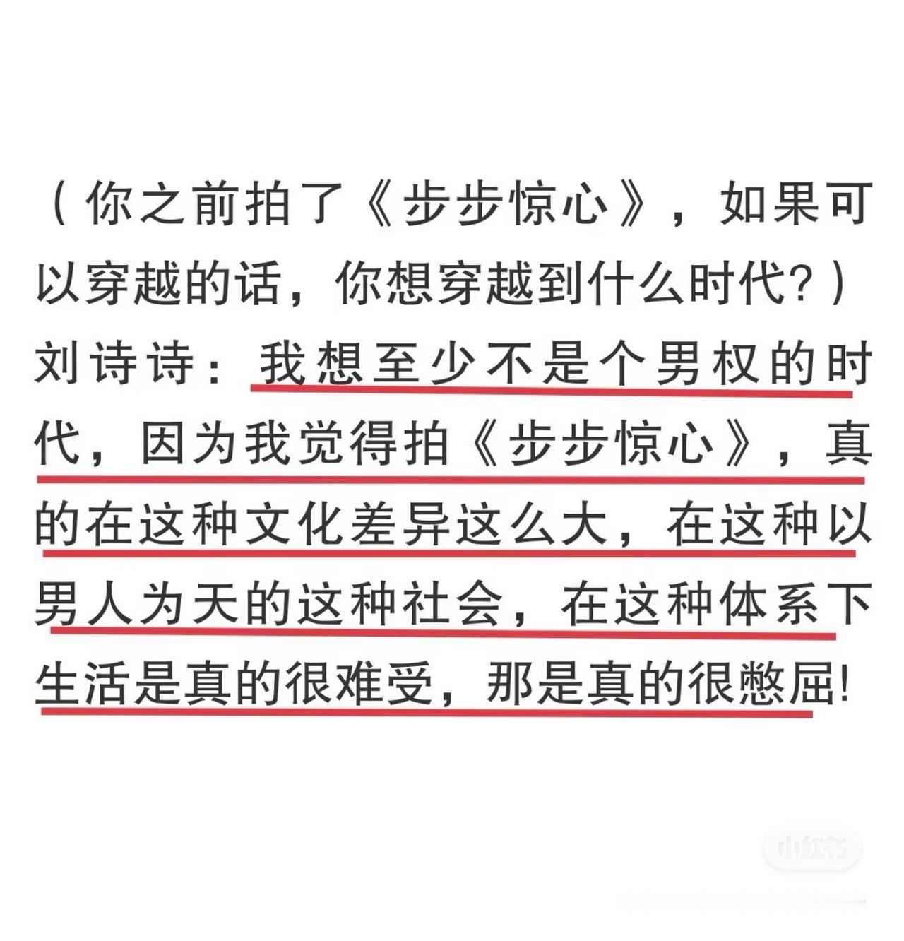 在这个媚男的时代，刘诗诗和若曦在15年前就已经知道封建男⭕时代下，众人的悲哀，也