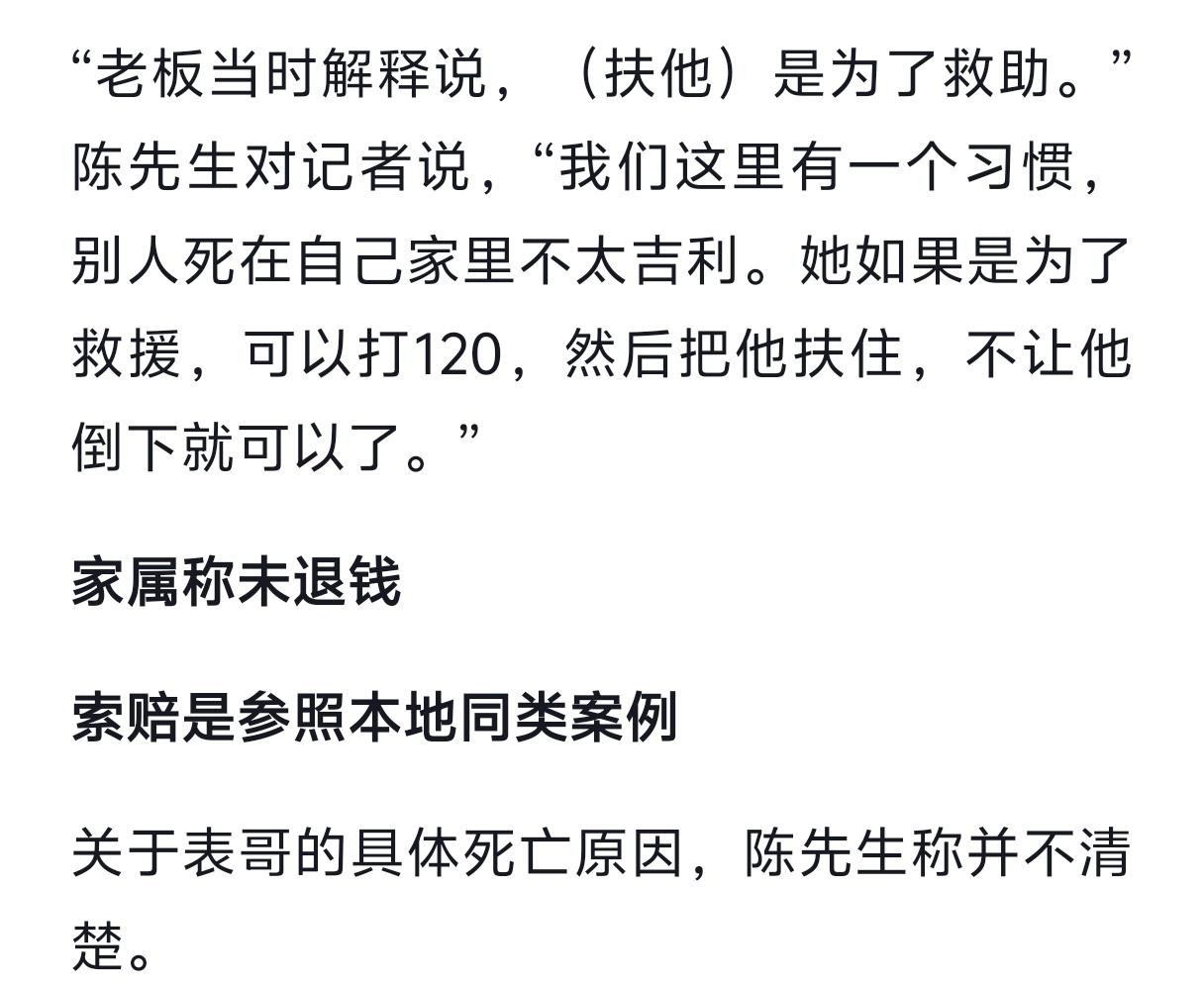 我突然有一个大胆的想法，牌馆的老板娘是不是也可以索要赔偿呢？

出了这样的事情，