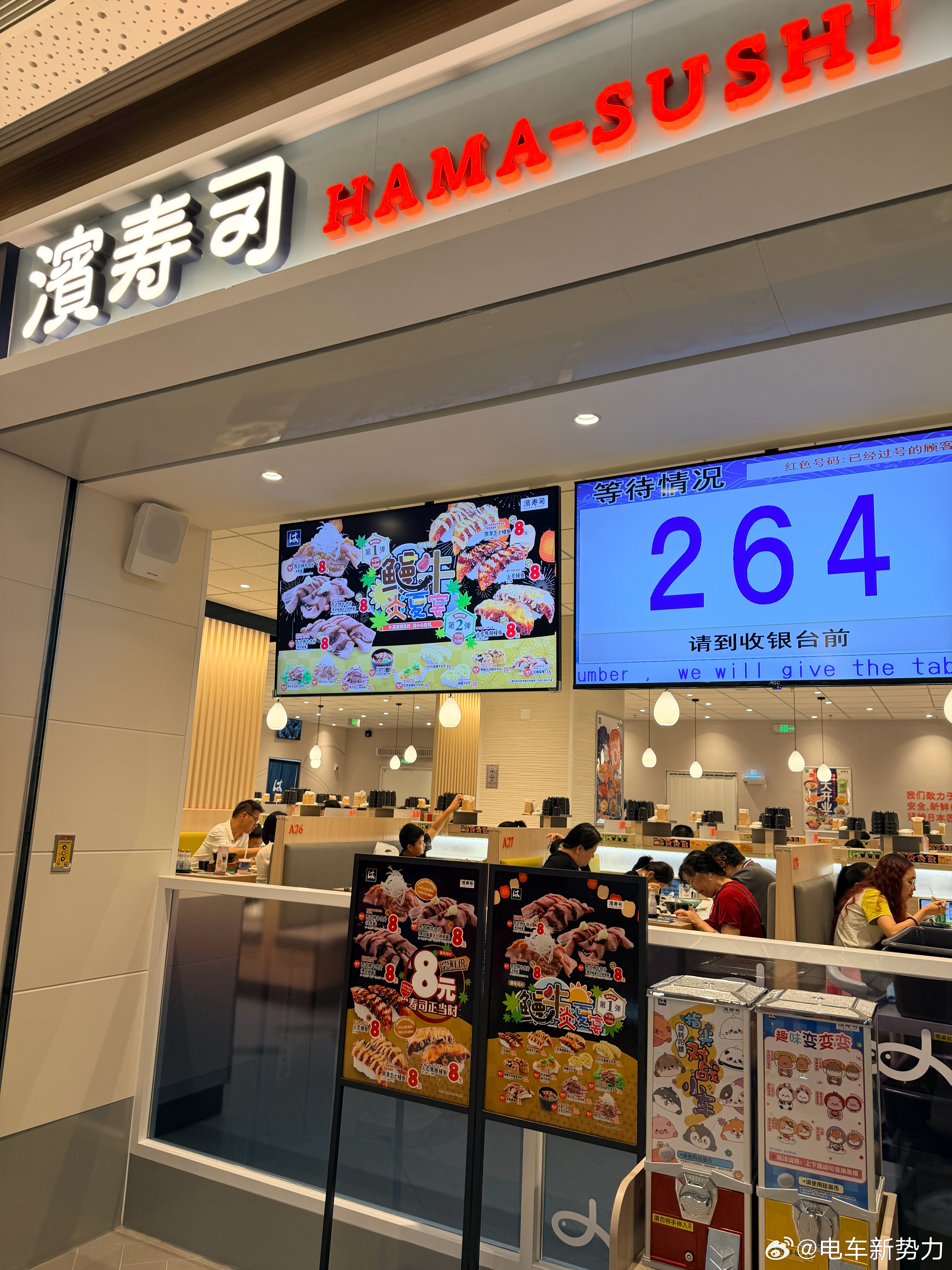 快餐寿司店真火啊滨寿司员工餐