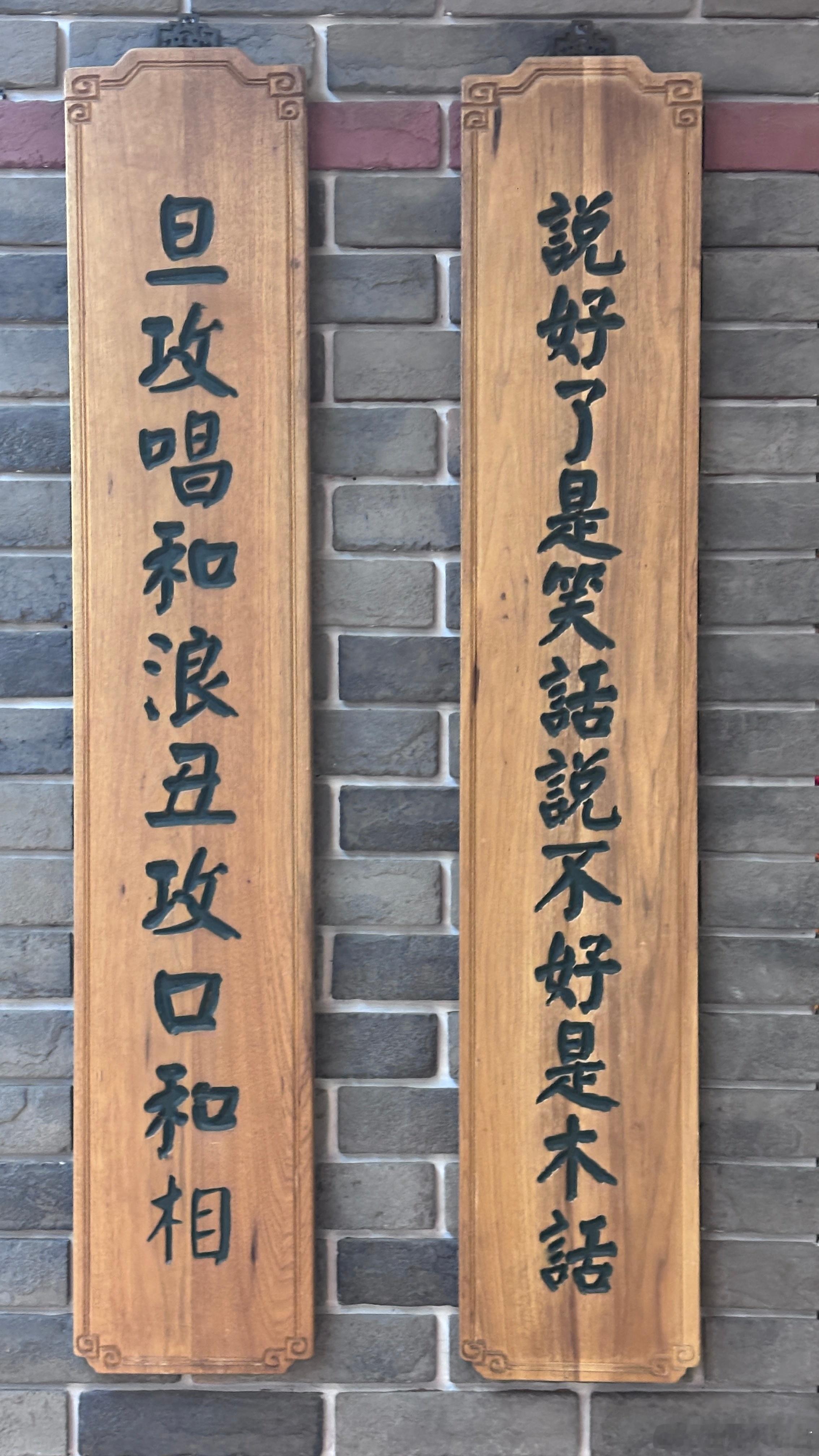 这是刘老根大舞台里的一段话，我觉得还蛮有意思的。 