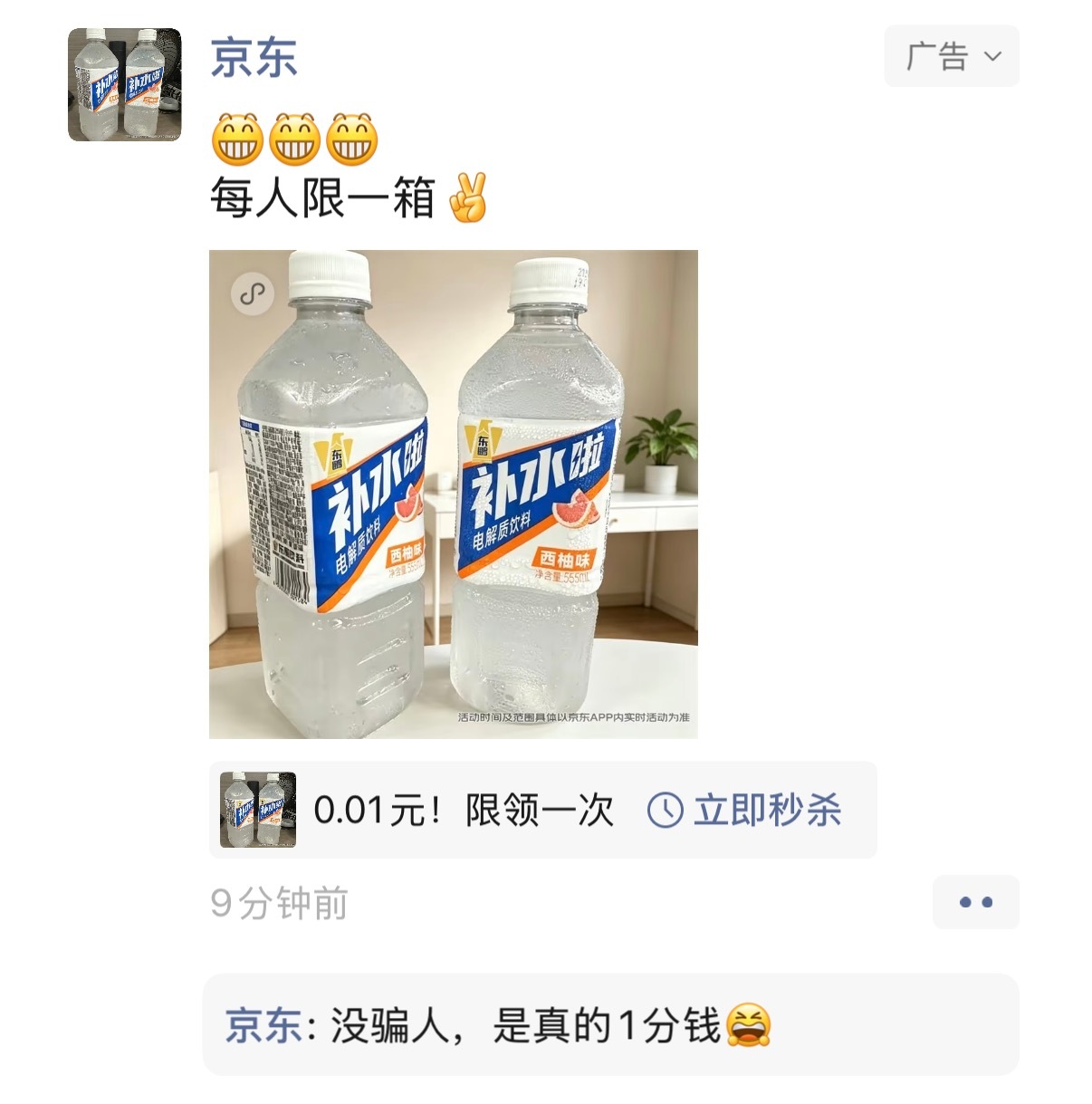 打开朋友圈看到推送广告正想开骂，仔细一看，心满意足离开！外交部回应姆巴佩涉华不当