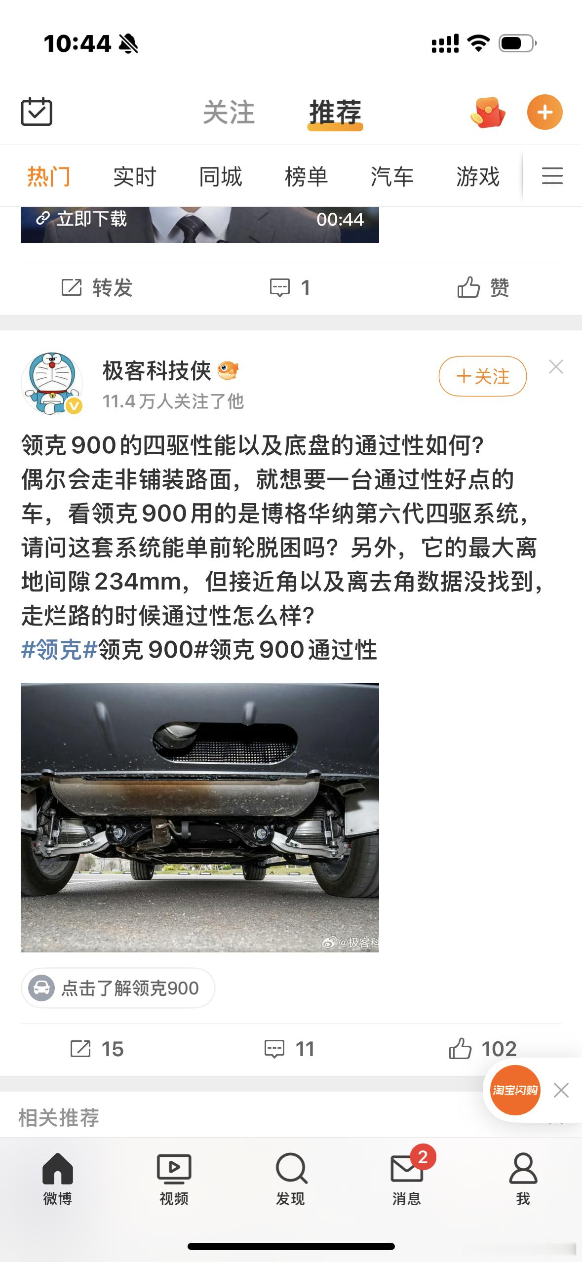 这都是什么玩意？？900用的博格华纳六代四驱？？？[傻眼][傻眼]传动轴都没有哪