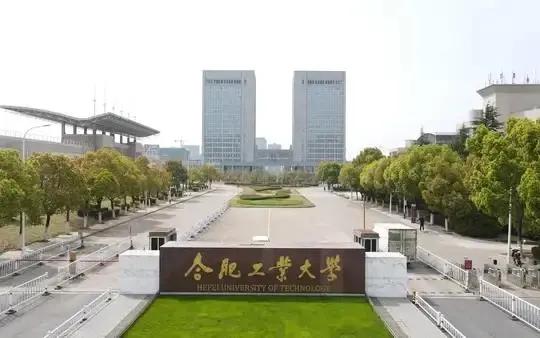 1.中国科学技术大学，中国科学技术大学作为安徽唯一的985高校，在科研和教学领域