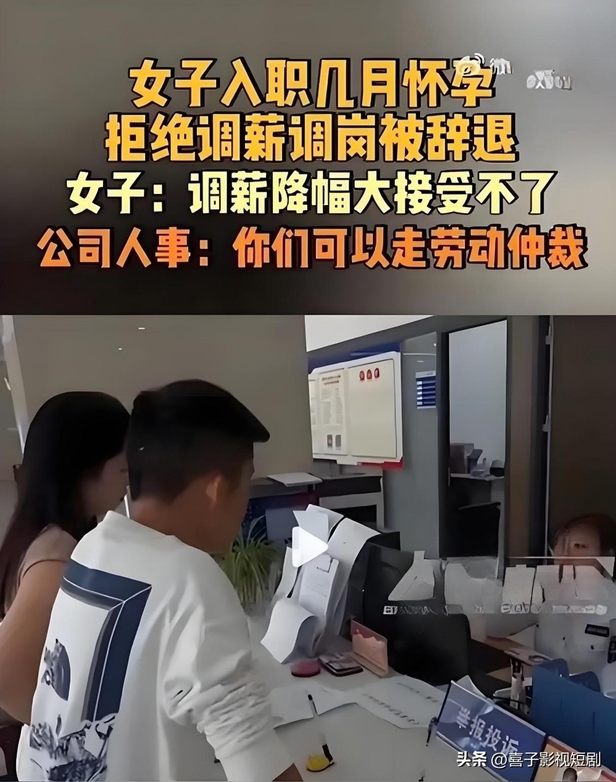 谁能想到怀孕之后，自己的工资直接被拦腰砍到只剩三分之一。
天津一位女职工怀孕后，