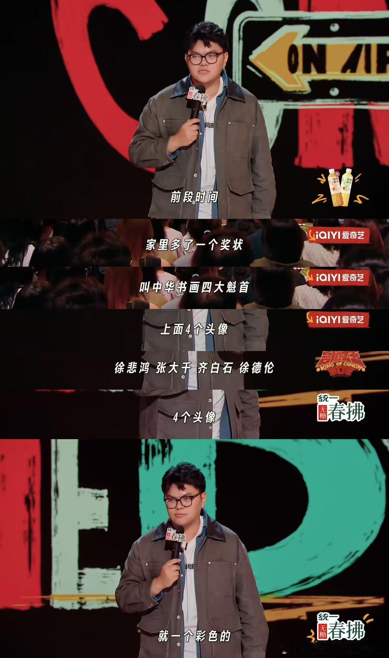 第一次喝到了墨香型茅台喜剧之王综艺 墨香型茅台独特的香气让人想起书房里的墨香，这