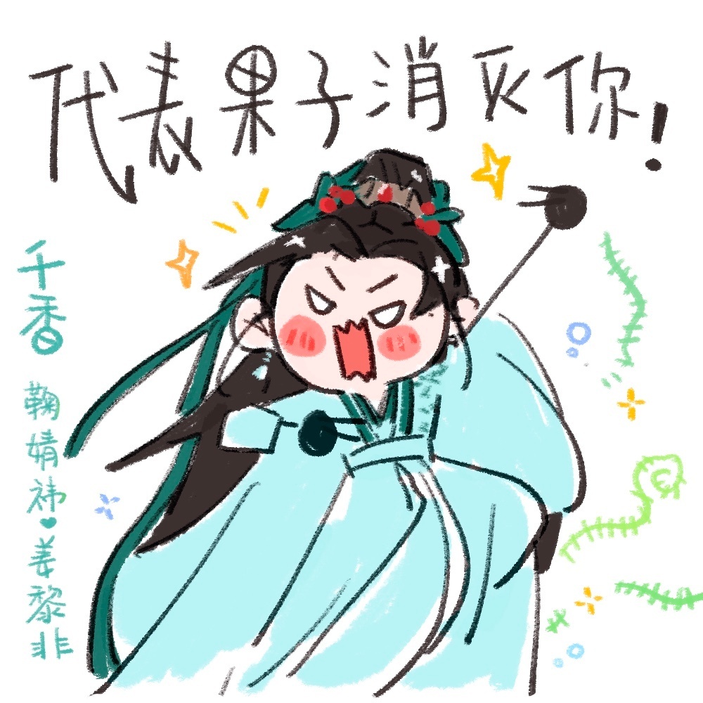 这么抽象 怕不是莴苣画的吧