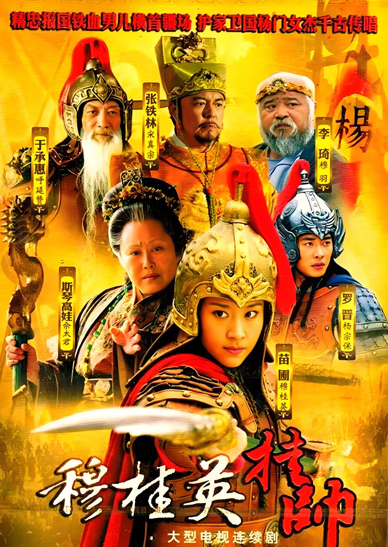 如果让你穿越回北宋，遇见一个叫穆桂英的在比武招亲，我劝你最好放弃幻想，准备挨打。