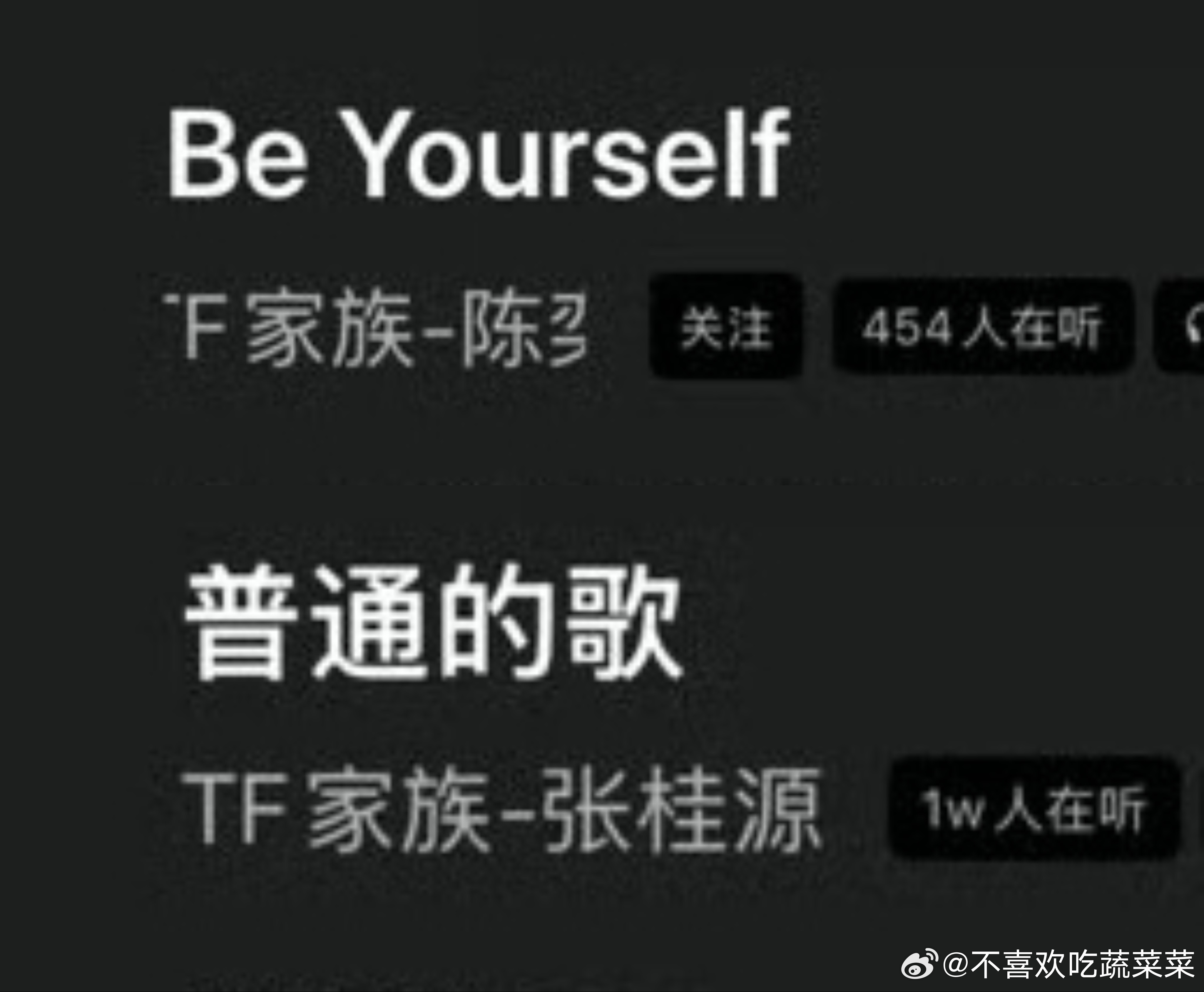 tg 这才是真实的收听差距啊 