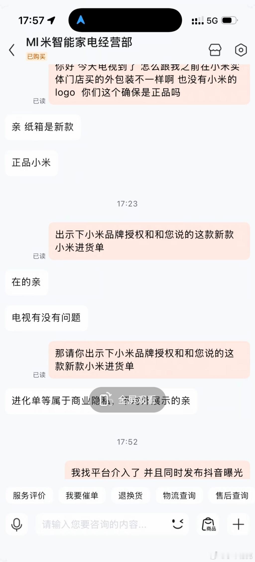 现在京东的假货，特别是冒充小米的假货太多了。网友在京东上买了个75寸的小米电视。