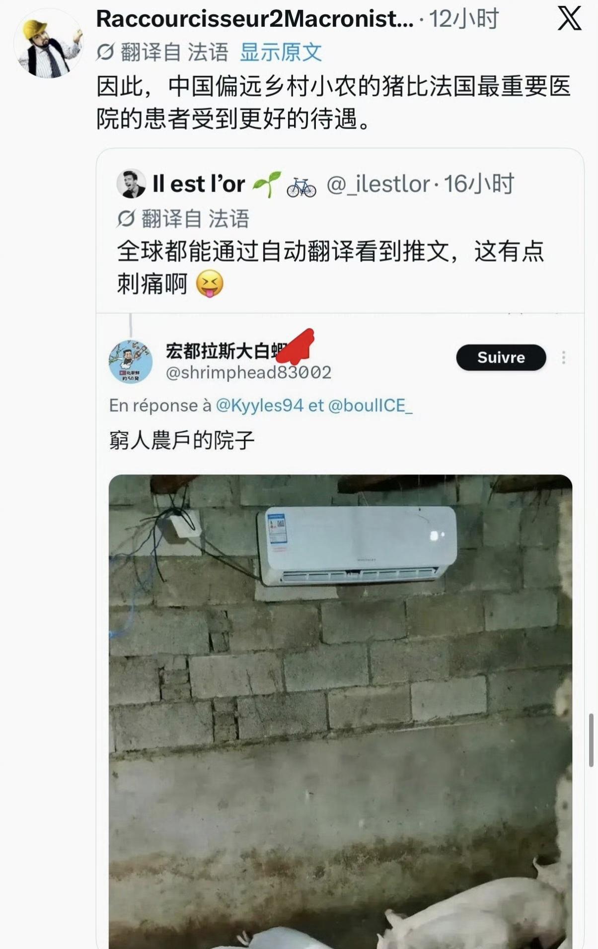 法国网友破防名场面来了：东大普通农户猪圈都装空调，法国重症病房却因经费、电力缺口