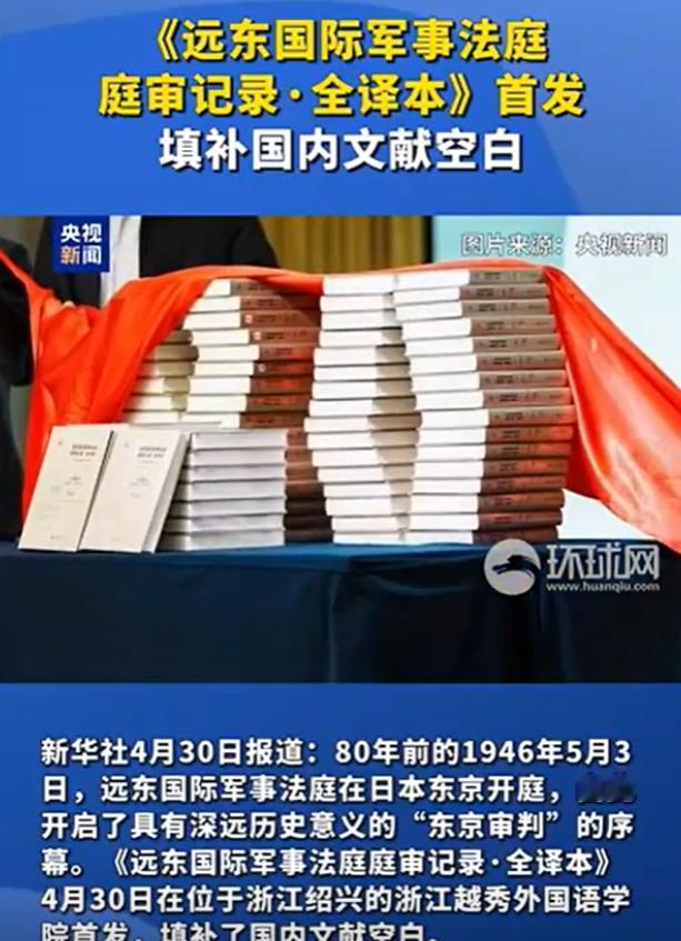 80 年了，我们终于拿出了铁证，日本右翼的遮羞布，彻底扯下来了

4 月 30 