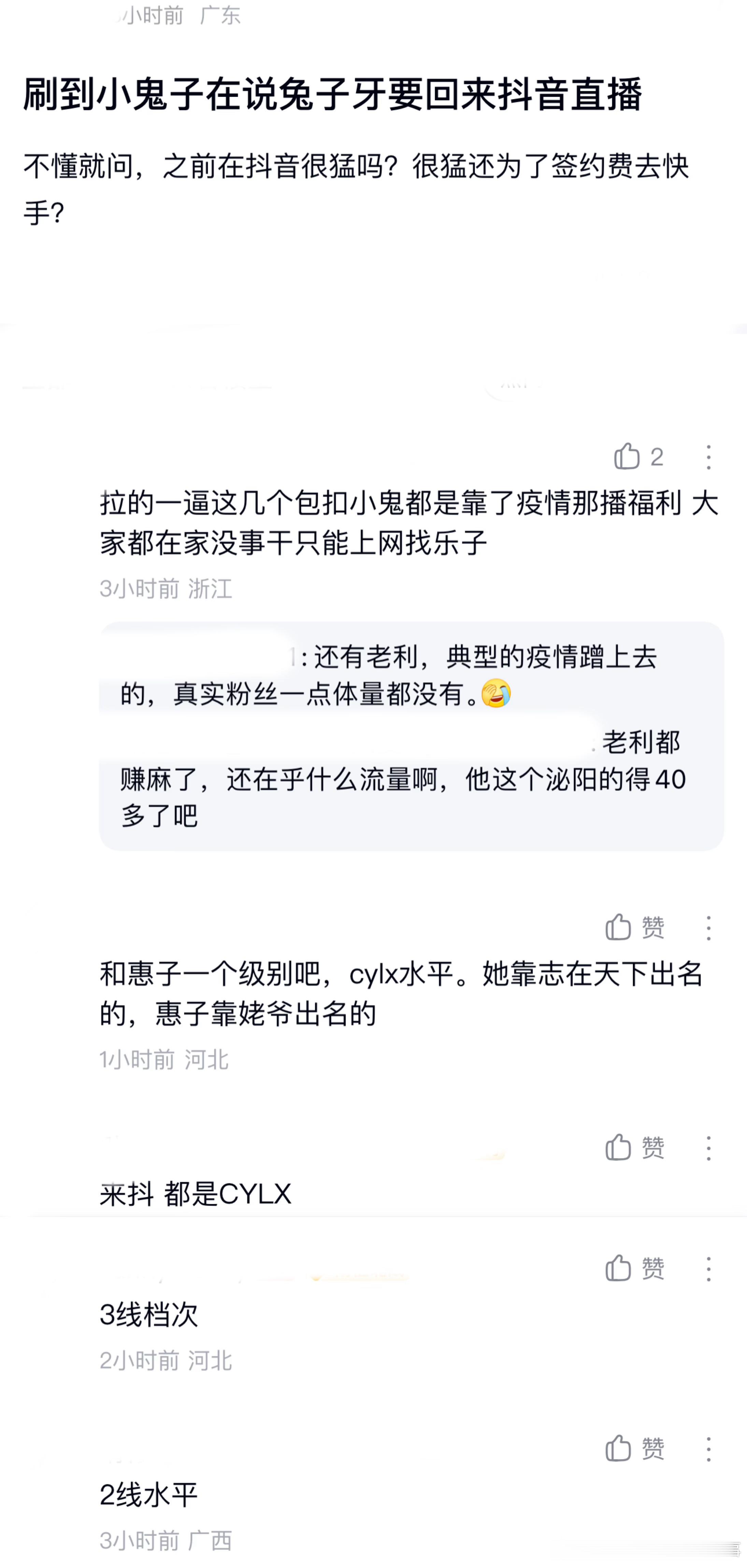 ：2026年6.5、6.6吃瓜部分总结🍉【个播篇（五）】如图，网友：刷到小鬼粉
