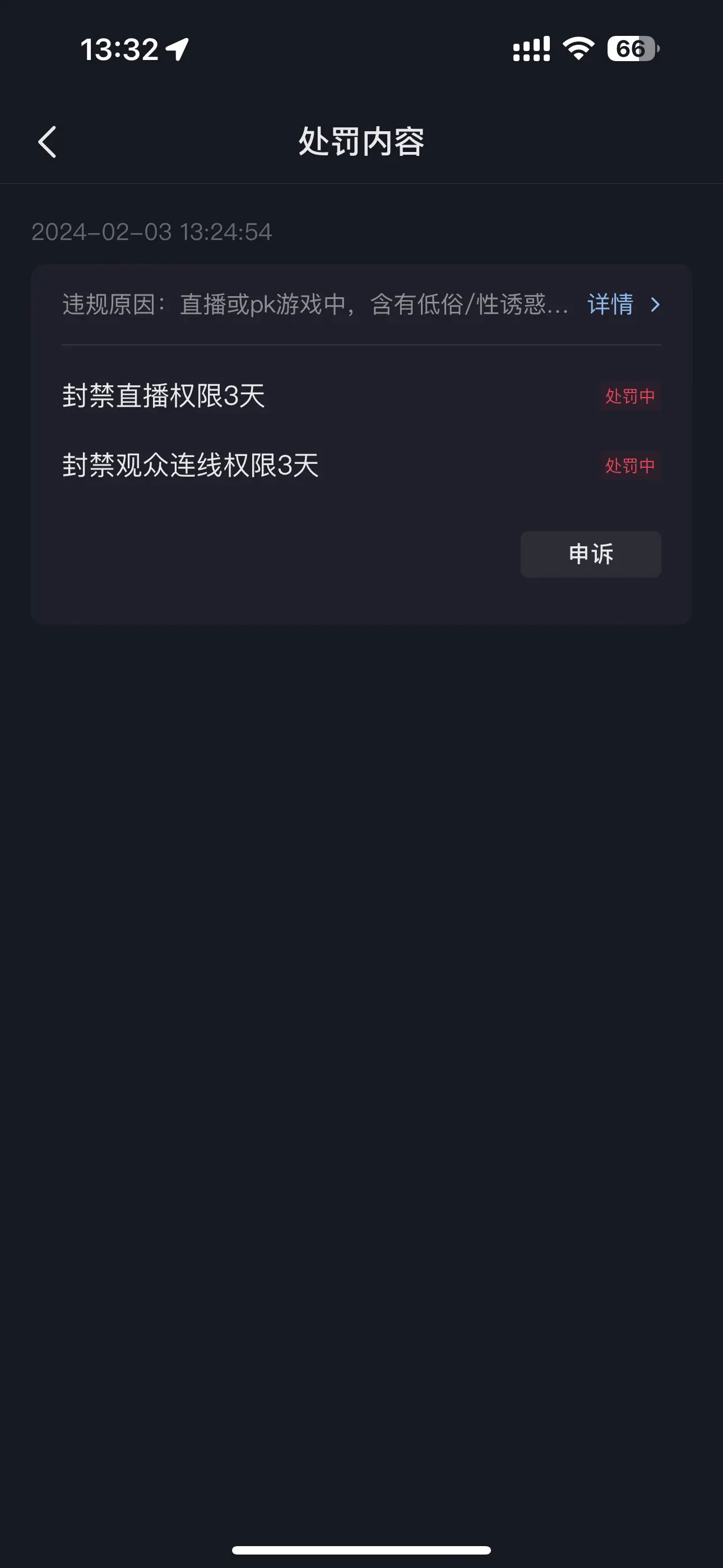 小号粉丝团的兄弟们要比大号高了
