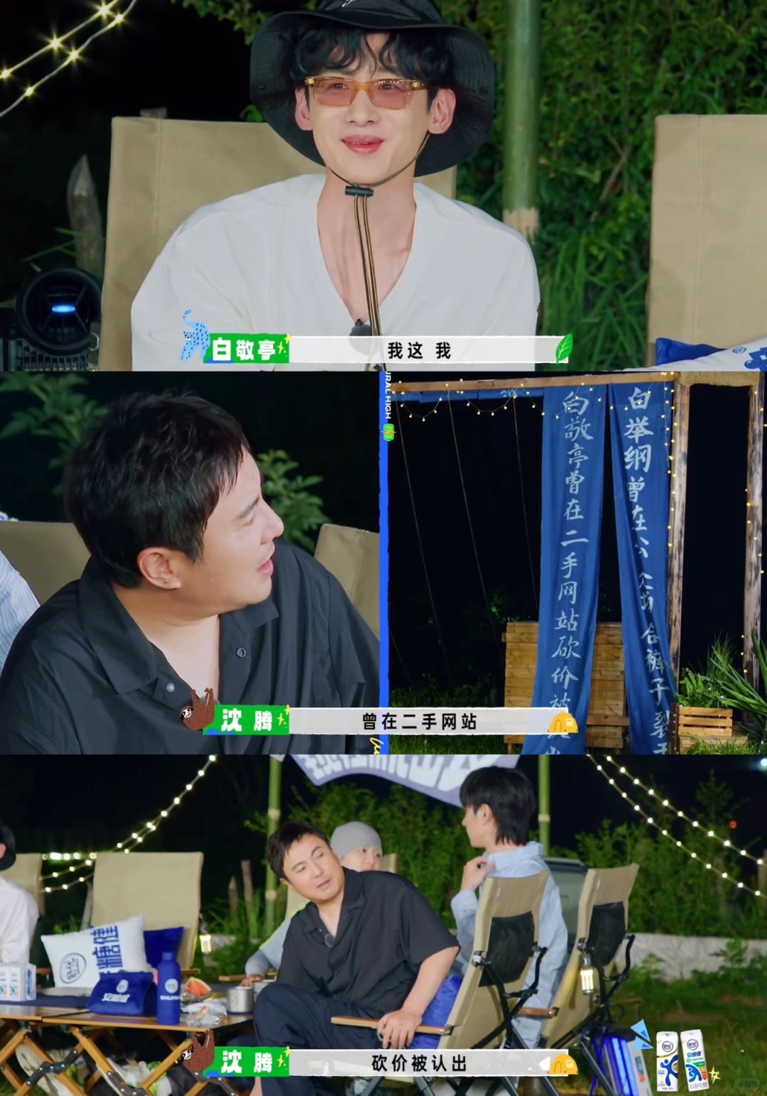 白敬亭：“谁是白敬亭，我不认识”