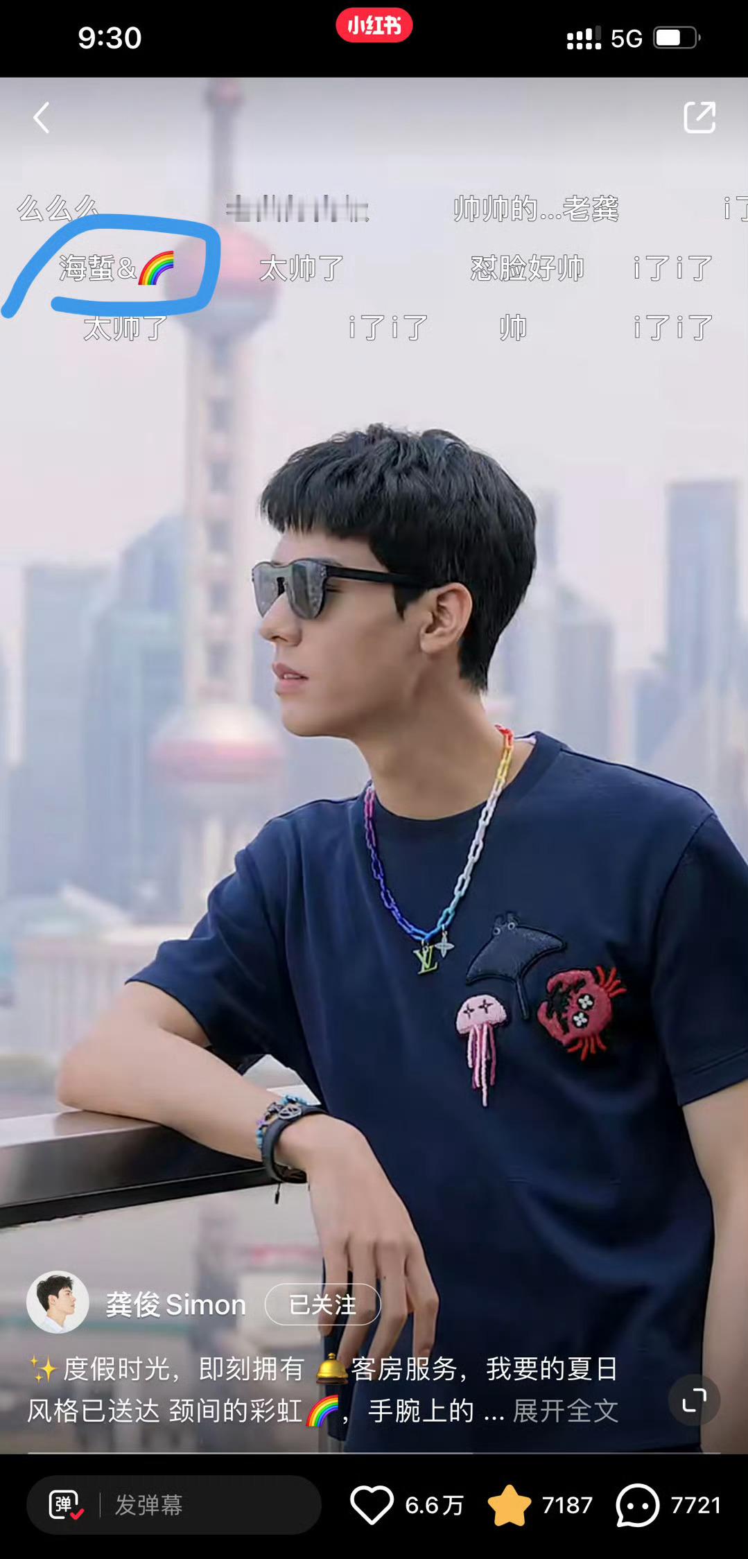 龚俊 cpf 大胆！我说他的衣服[doge][喵喵]龚俊cpf ​​​