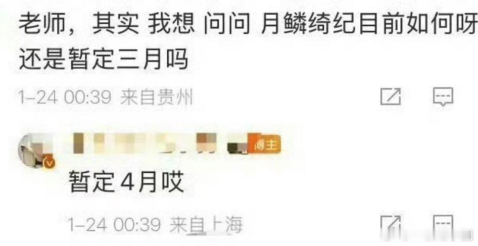 🍉主说《月麟绮纪》目前暂定4月