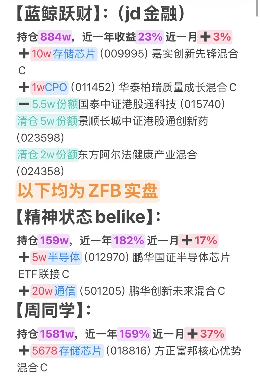 6月29日汇总