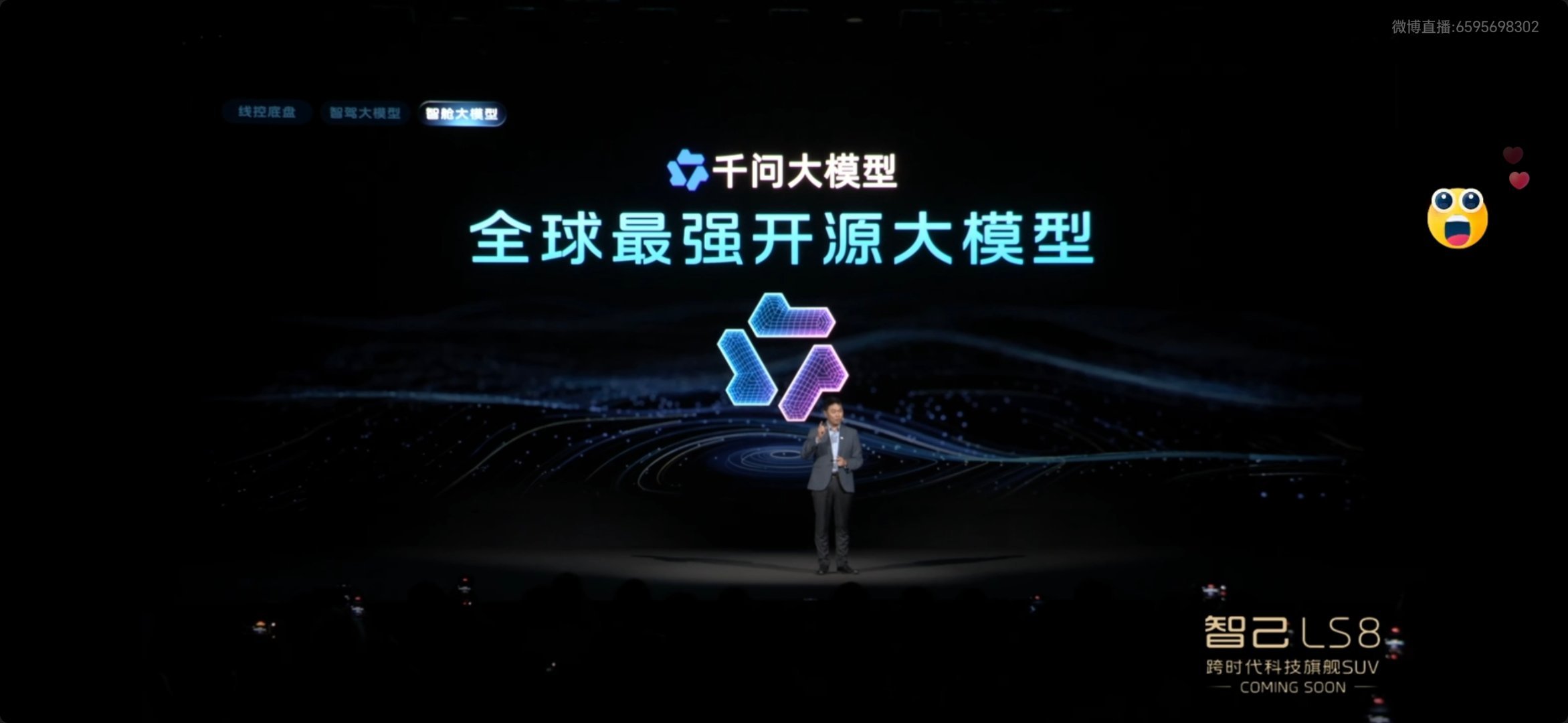 第一次见到千问大模型上车，我现在带的夸克眼镜用的就是千问模型，我几乎每天都离不开