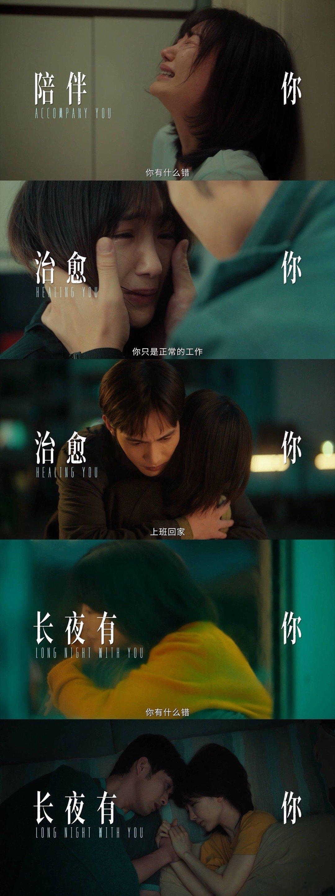 我选择这对CP作为解药 内娱终于有糙汉野草CP！秦南叶思北为彼此拼命成长，双向奔