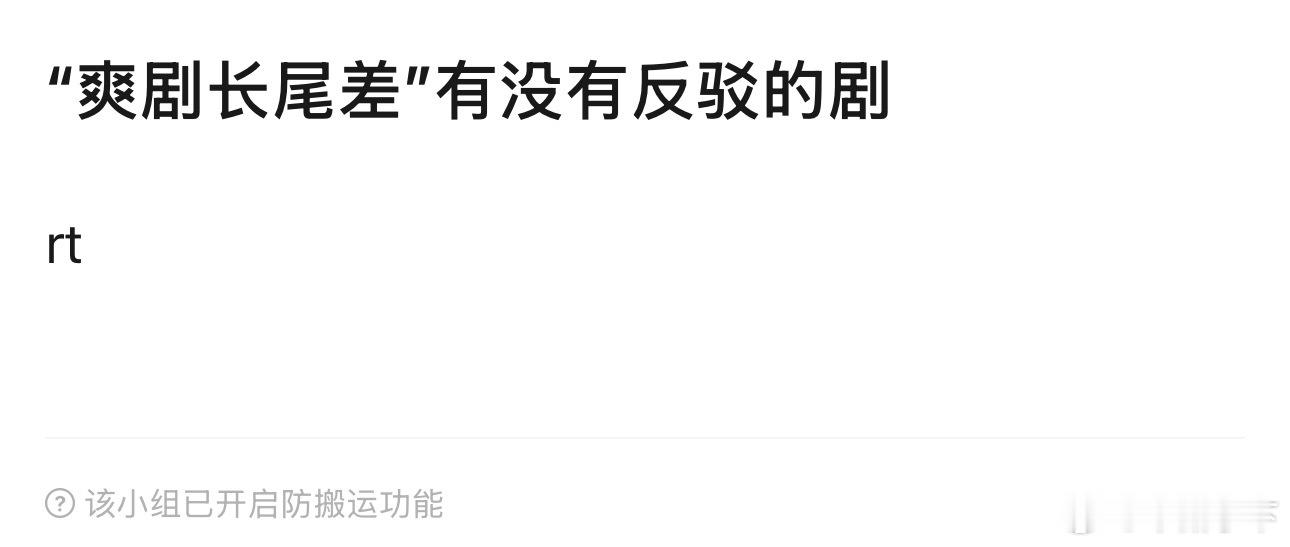 甄嬛？庆余年？甄嬛本质也挺爽剧的吧 