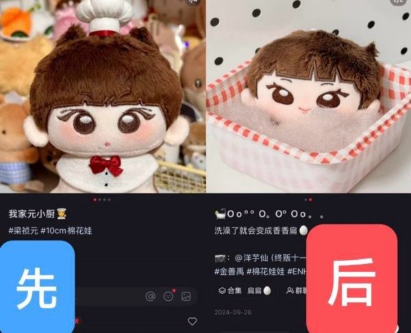 金善禹粉丝被指屡次抄袭梁祯元饭制娃娃？？？ 