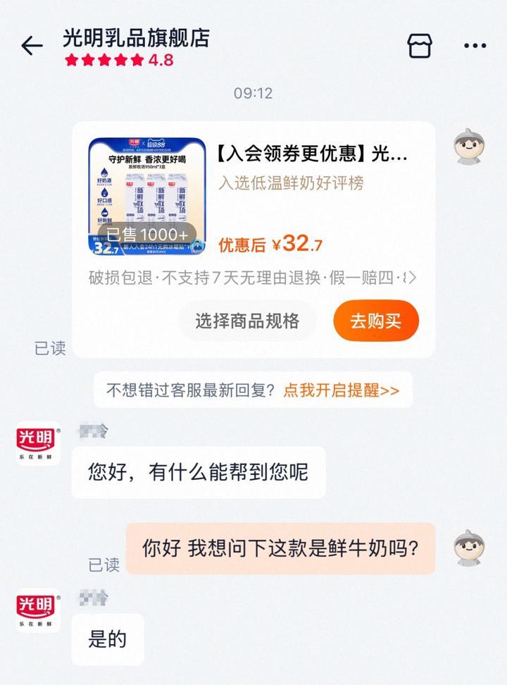 “不是鲜牛奶，又放进冷藏柜里假装鲜牛奶卖给你。”近日，有多位消费者在社交媒体投诉