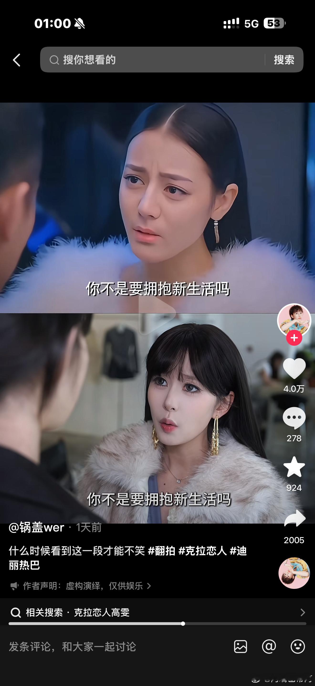 哈哈哈哈锅盖也翻牌了高雯这一段 
