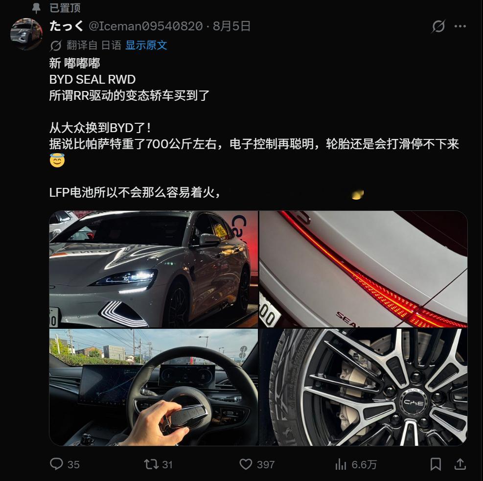 🔻网友分享：买到进口车的日本人爽死了，迫不及待的把头像和封面都换了。🔻网上右