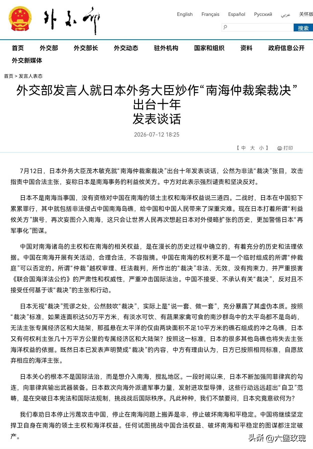 怼的好！

中国外交部：
既然日本已发表声明赞成“裁决”的内容，中方有理由相信，