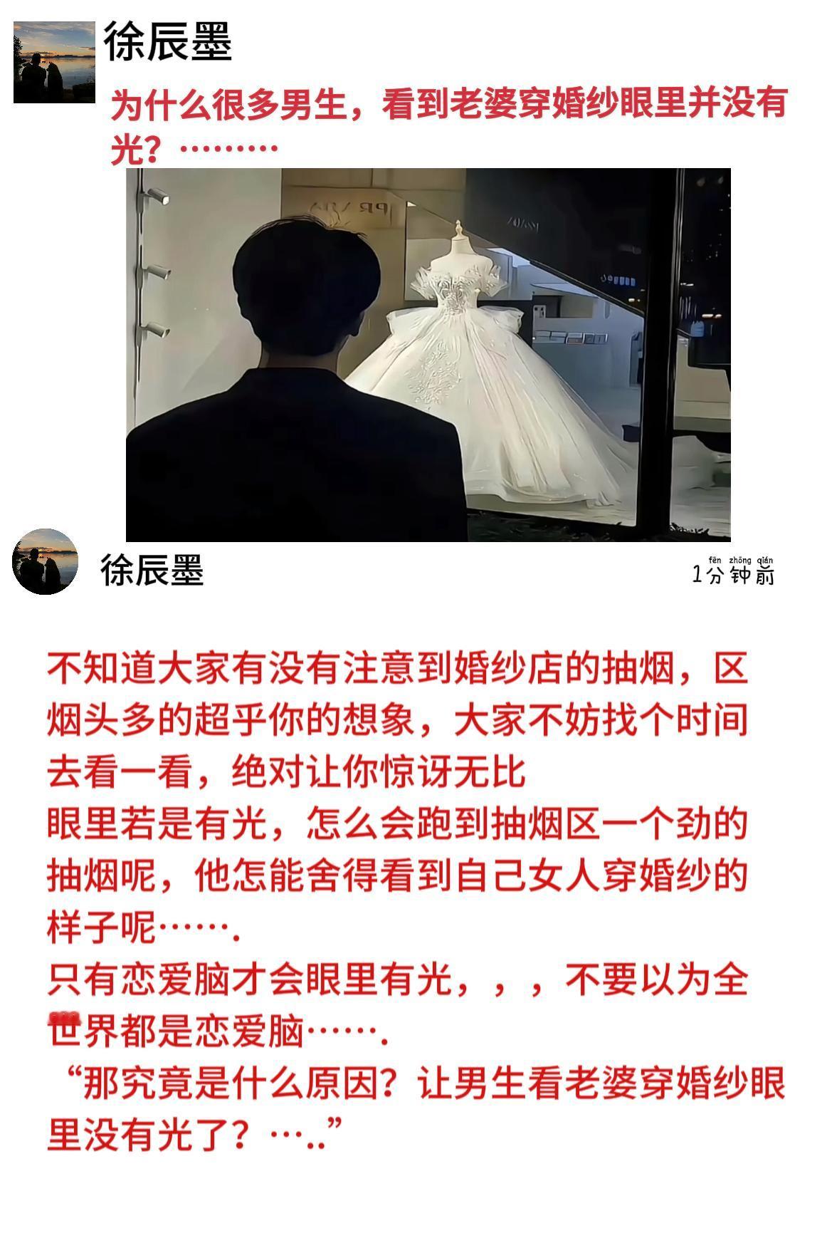 婚姻 内容启发搜索 婚纱