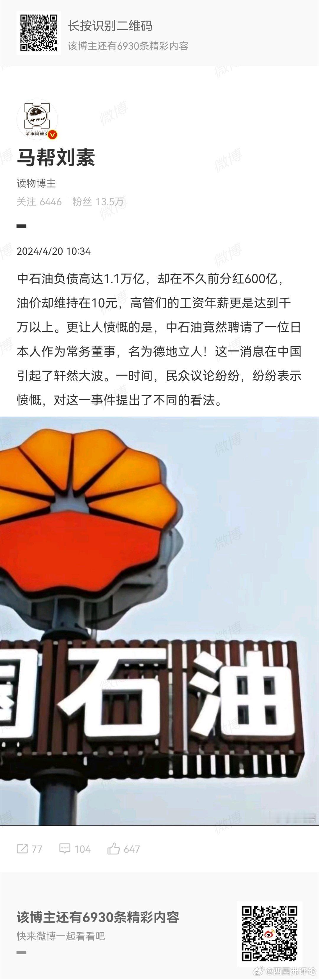 能在短短一段话中搞出这么多条谣言也算够可以的了[嘻嘻]。另外，这些打着民主自由神