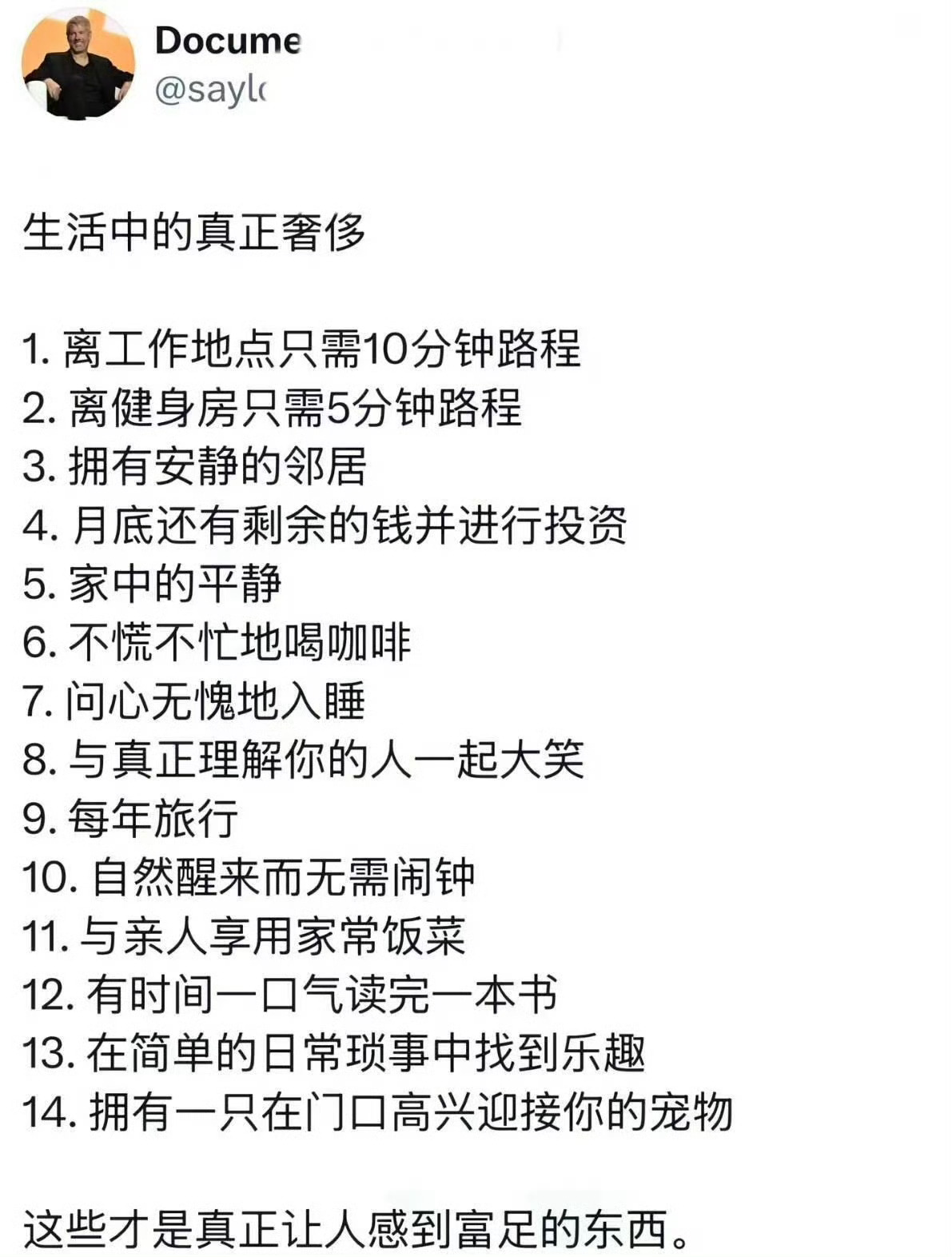 生活中的真正奢侈 图片里拥有其中一样，就很知足了