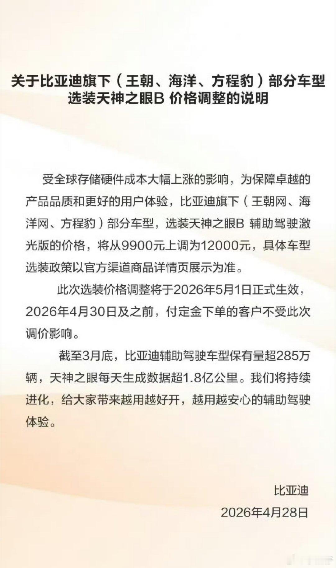 能让主打性价比的迪子，反而涨价，这事跟内存没关，我是不信，那提前下定等于省2k！