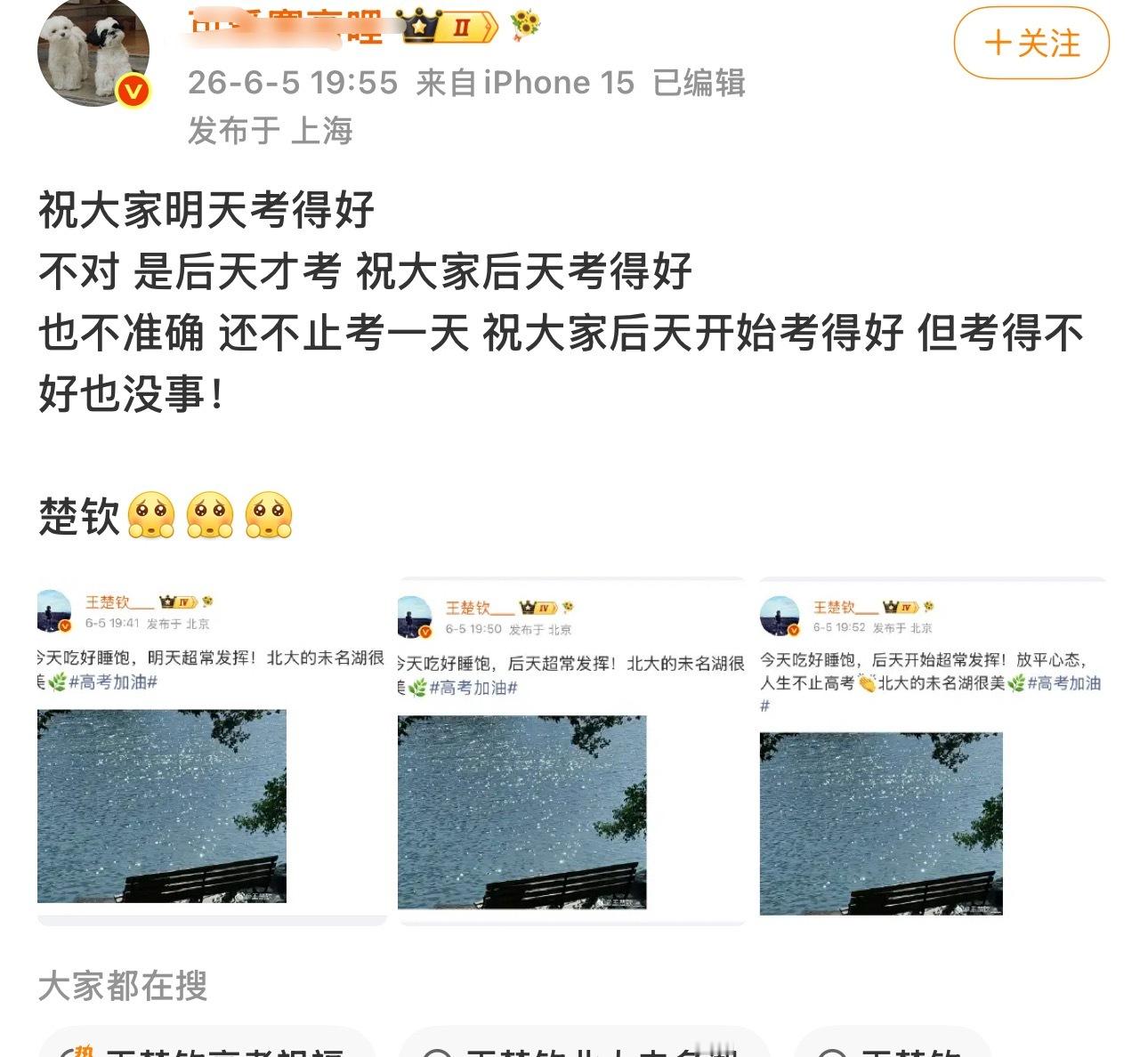 谁敢看tzm大粉？《考得不好也没事》哪个即将要高考的人想看到这个