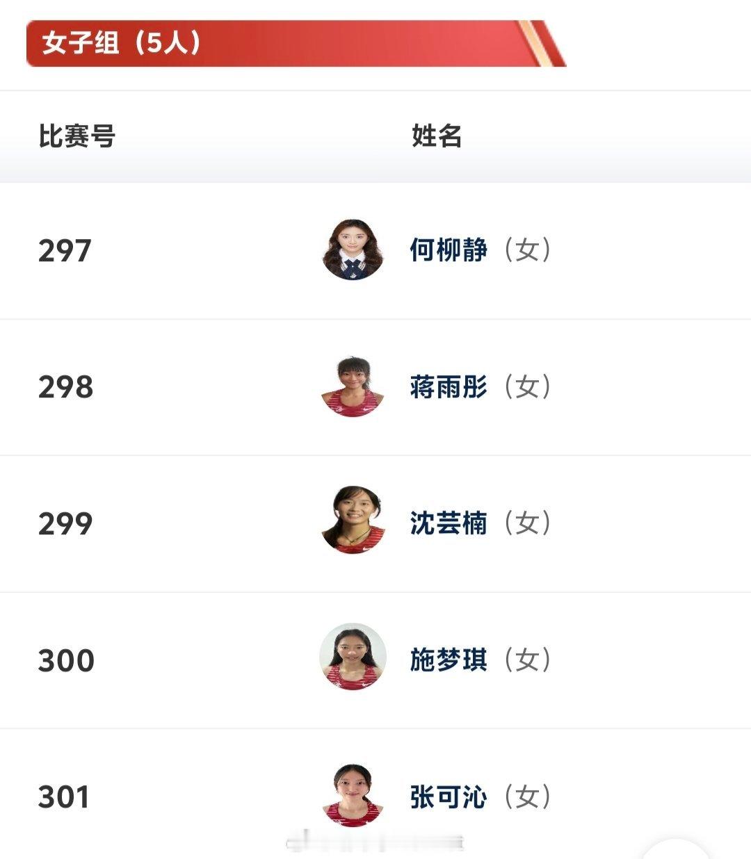 山东短跑两大主力，代辰帅、何柳静，将在2026全国田径大奖赛 代表上海完成首秀田