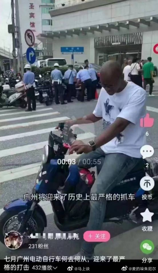 网友投稿：……广州迎来最严格抓电瓶车 ​​​