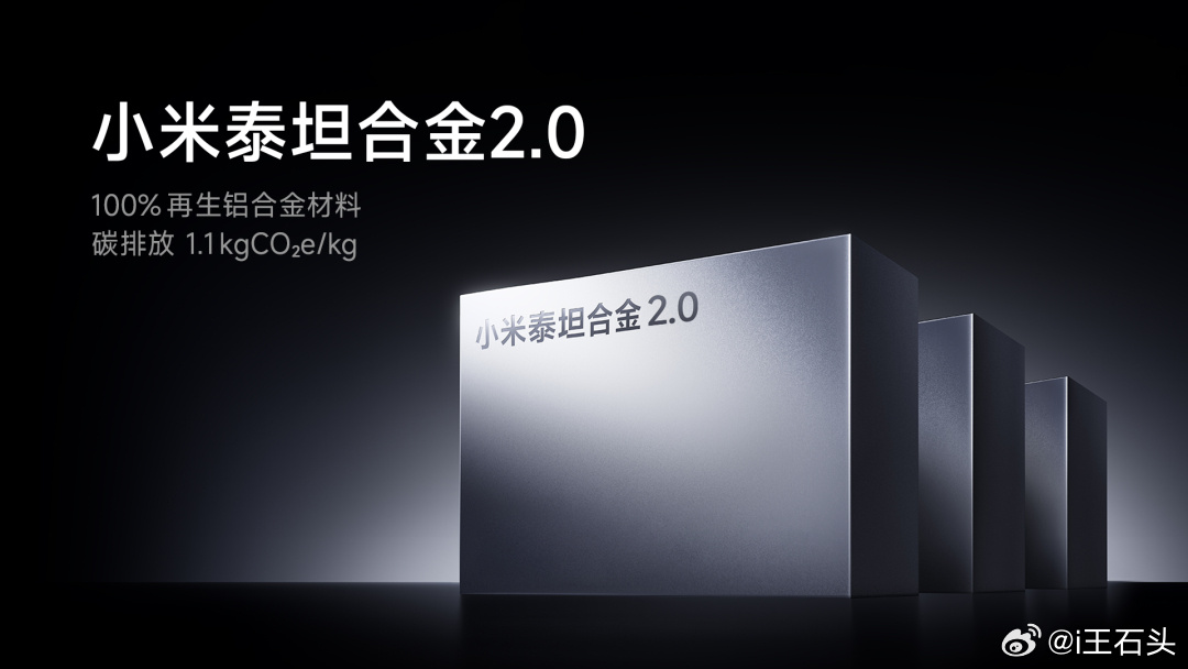看了一圈，发现小米突破100%再生铝这个事儿，没几个说到点上，一些人还嘲讽上了…