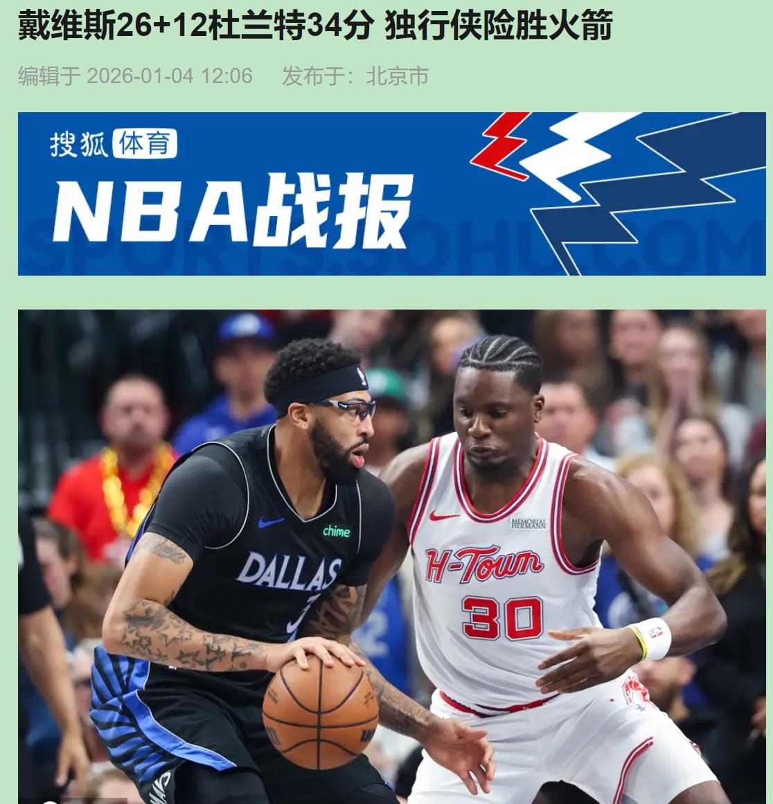 看完火箭这场球，我真血压拉满。什么虽败犹荣？这纯属自己把胜利作没了，让人家用团队