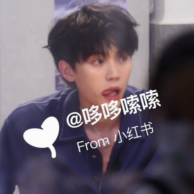啊啊啊啊啊我孩子 （：周翊然真的不是狗塑吗 